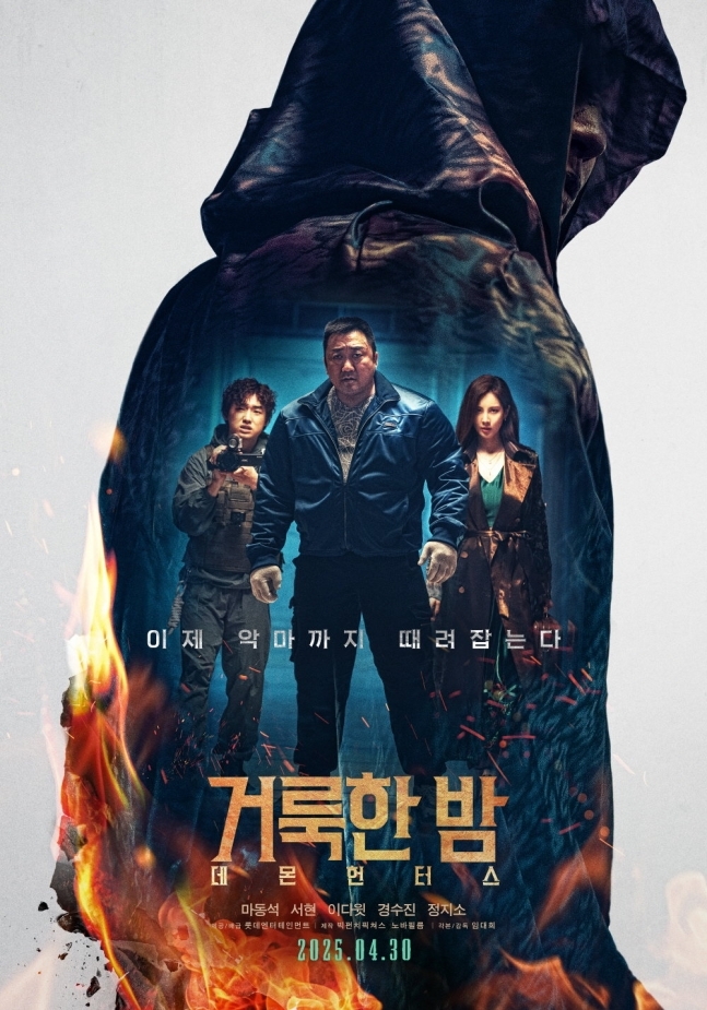 영화 <거룩한 밤: 데몬 헌터스> 리뷰 : 마동석의 오컬트 액션 추천작(+쿠키 영상)