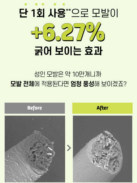 그래비티 탈모 샴푸 최저가 구매