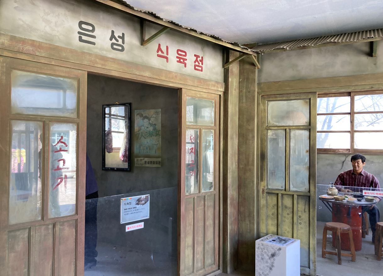 문경에코월드