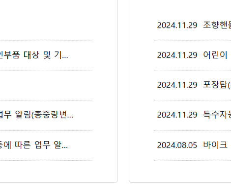 자동차검사기간 조회 유효기간
