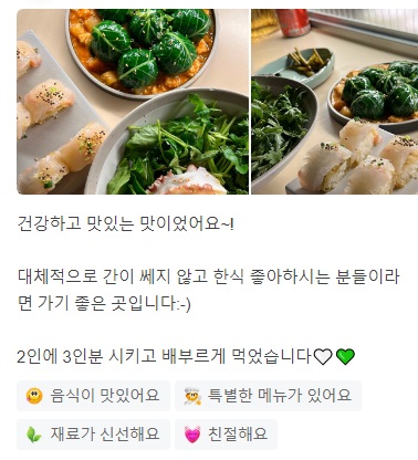 토밥즈캐주얼한식4