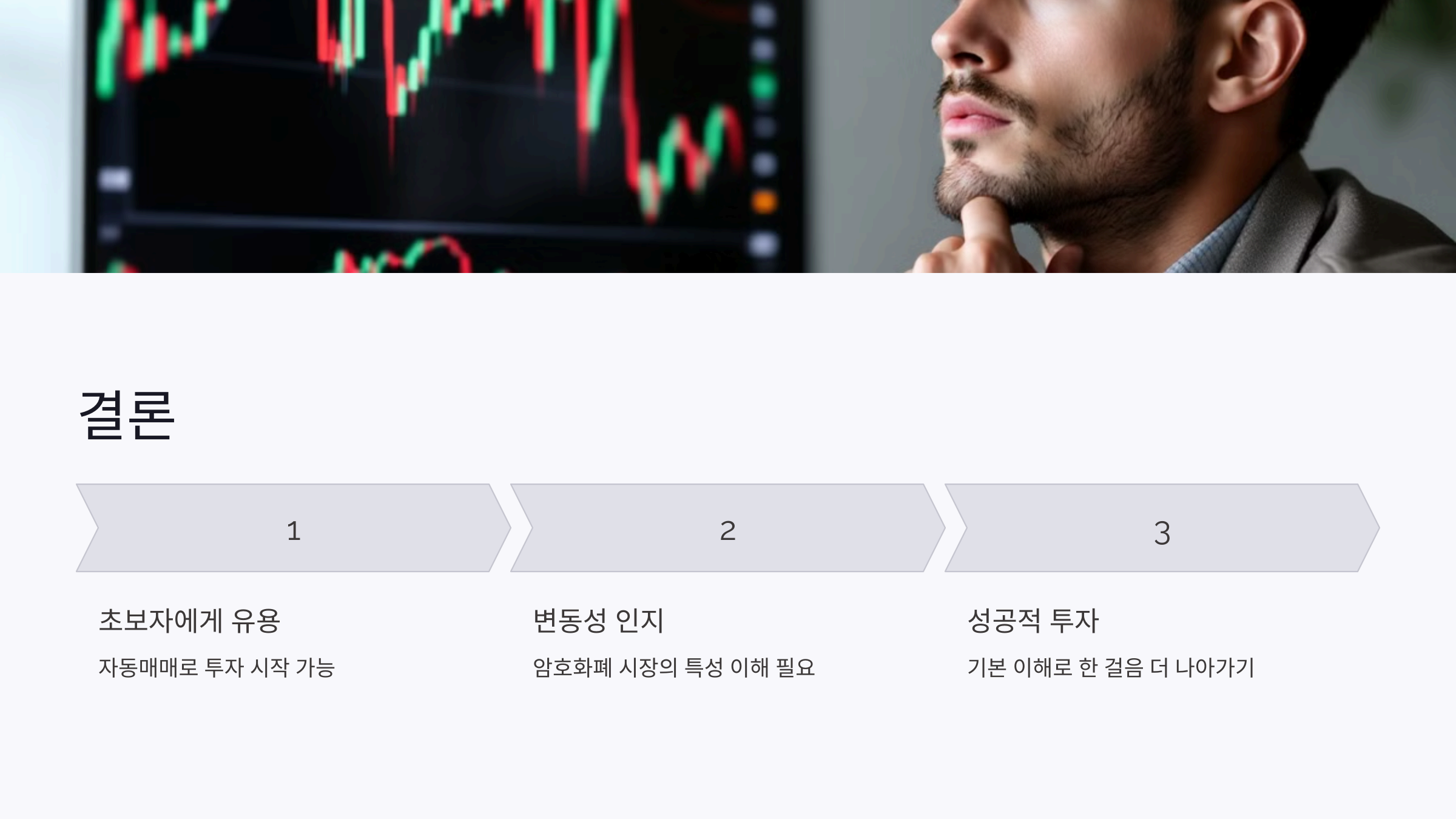 결론