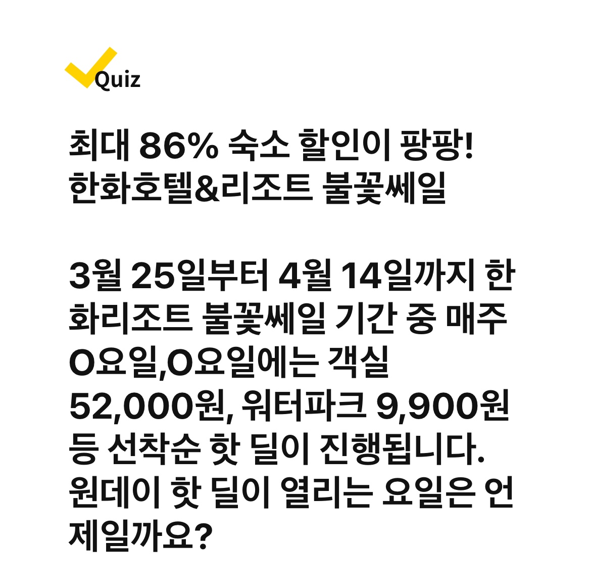 캐시워크 정답 두 번째 문제