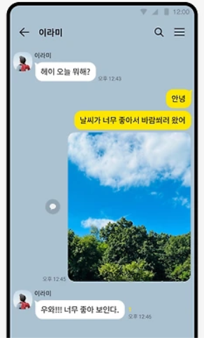 카카오톡 PC버전 다운로드 설치하기