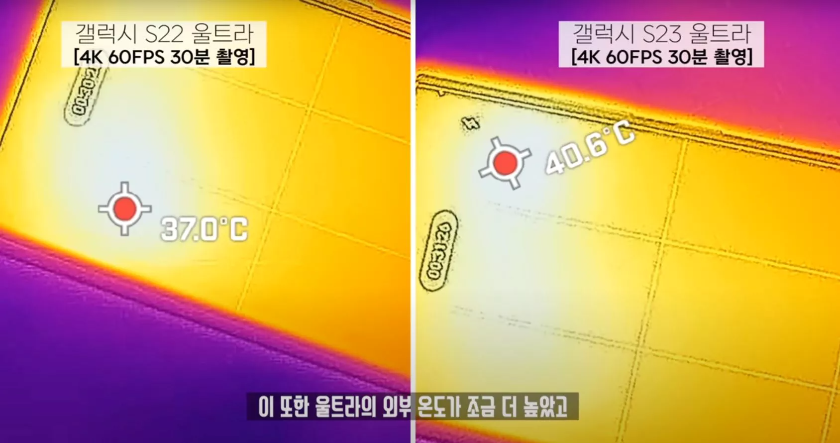 갤럭시-S23-울트라-발열온도-이미지
