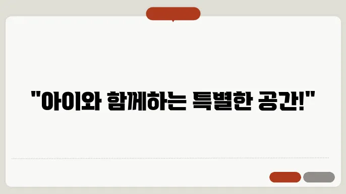 세종시 공동육아나눔터