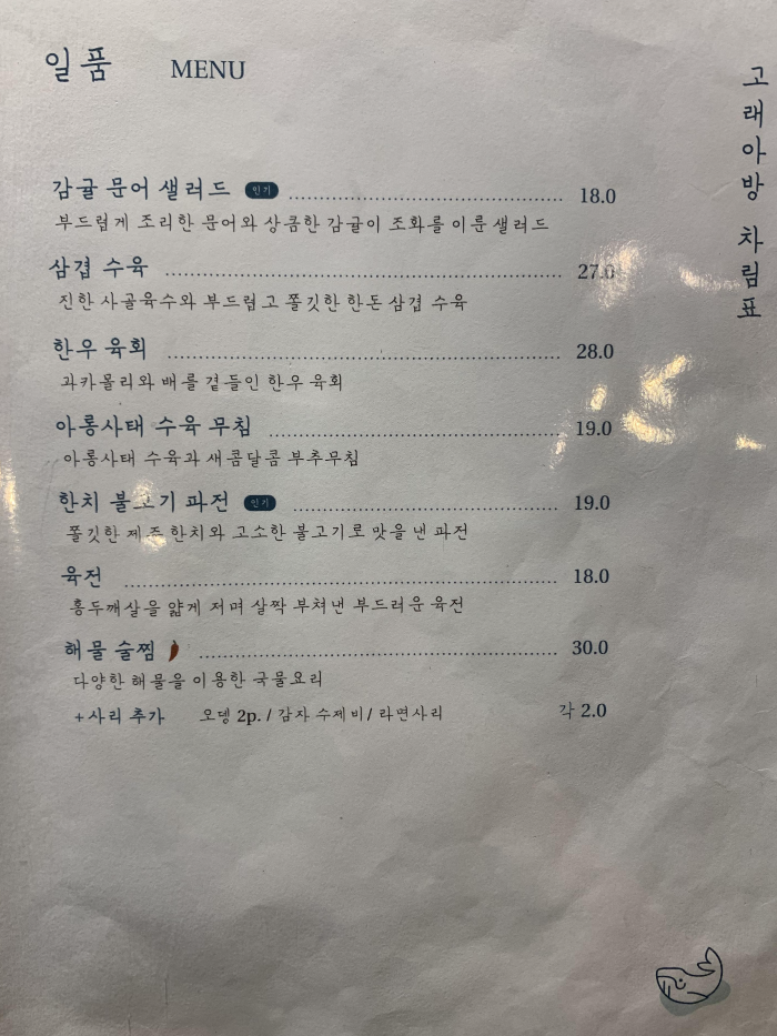 목동 41타워 맛집