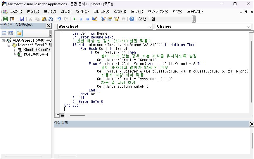 vba 코드 입력