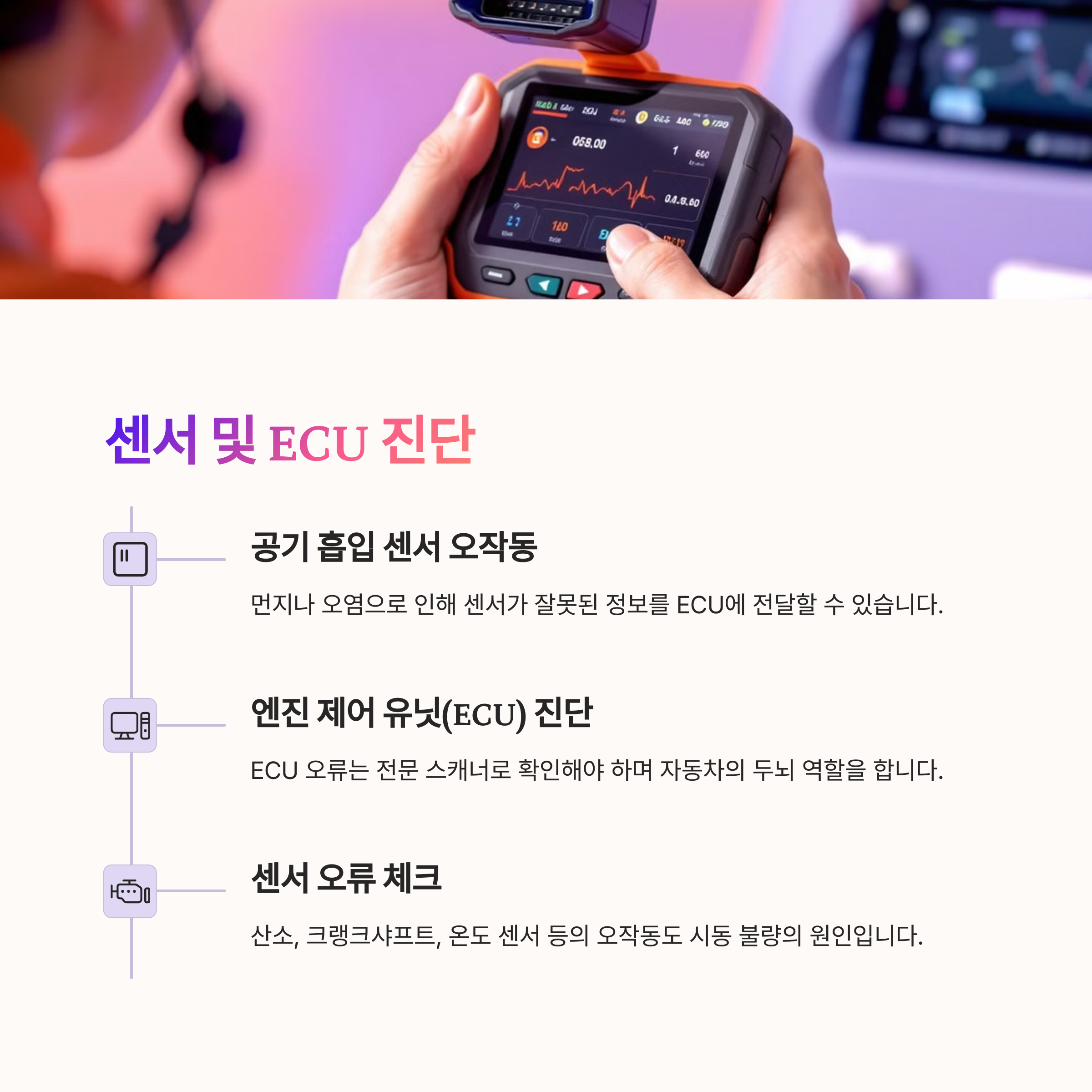 공기흡입-계통문제-설명글