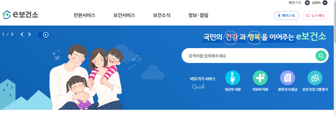 보건증 온라인 발급