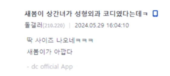 돌싱글즈 5 장새봄 자녀유무 직업 이혼사유 상간녀