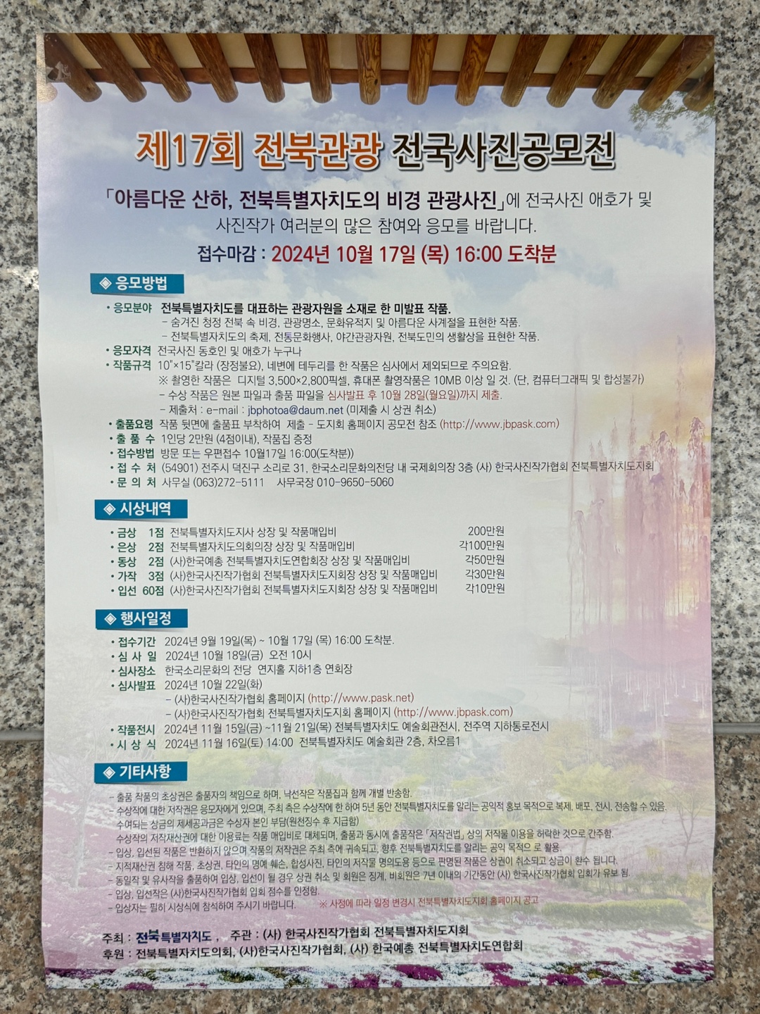 전국사진 전시회