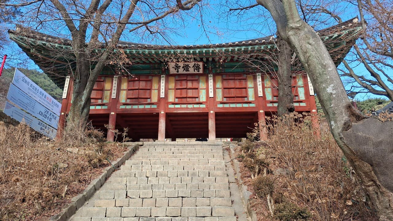 소원 잘 들어주는 국내 유명 사찰 전등사