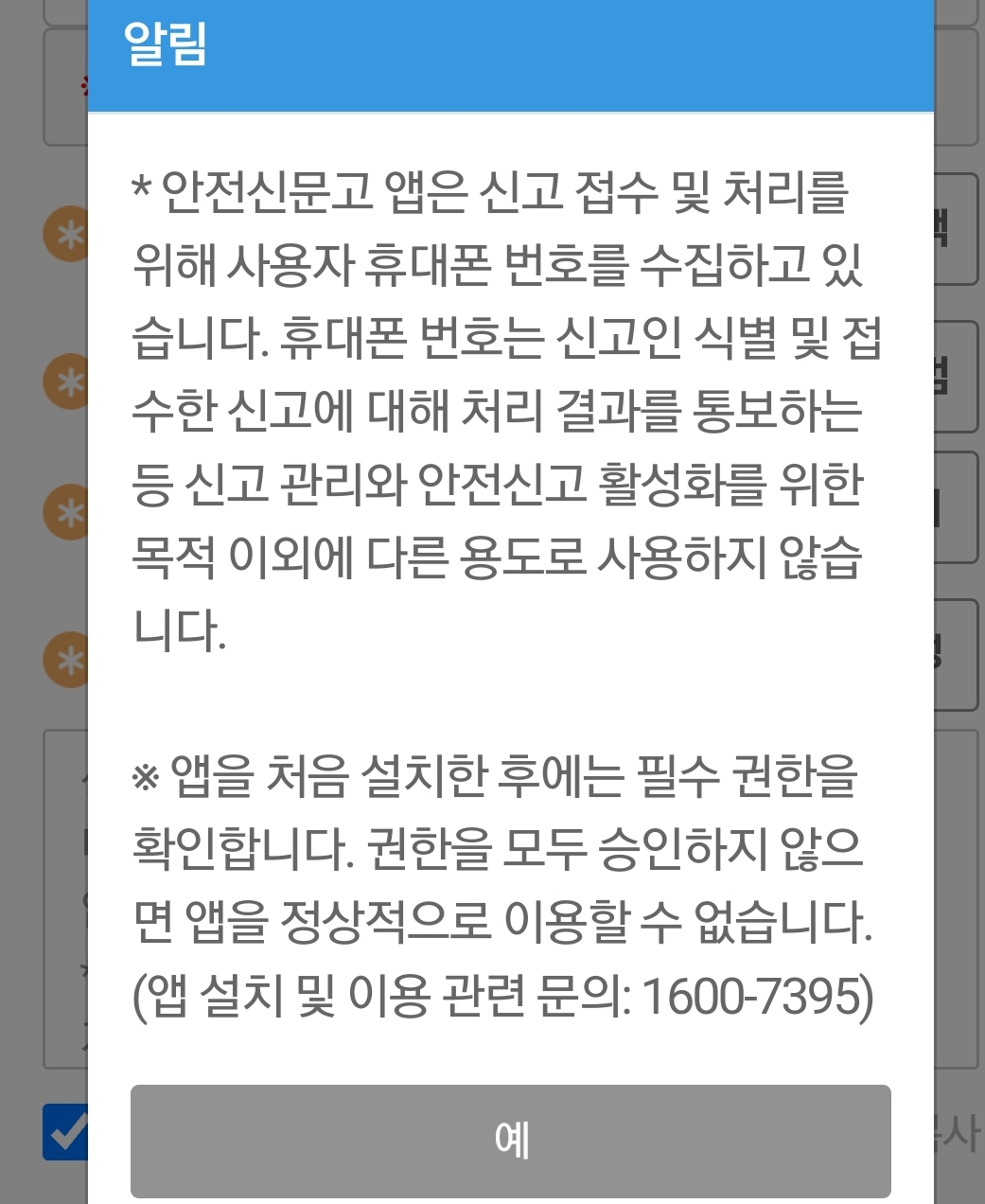 서울시 반지하 침수 대책 있나요 장마철 침수 예방 빗물받이 막힘 신고