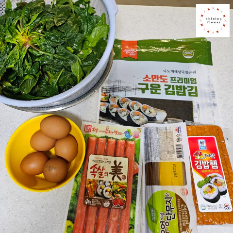 시금치,구운김밥김,계란5개,맛살,우엉채와 단무지,김밥햄