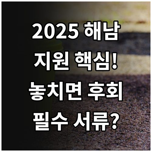 가정 일반음식점 2025 해남 감량기..
