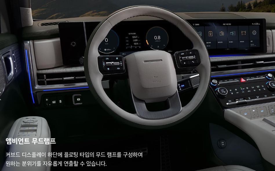 싼타페 인테리어 엠비언트 무드램프