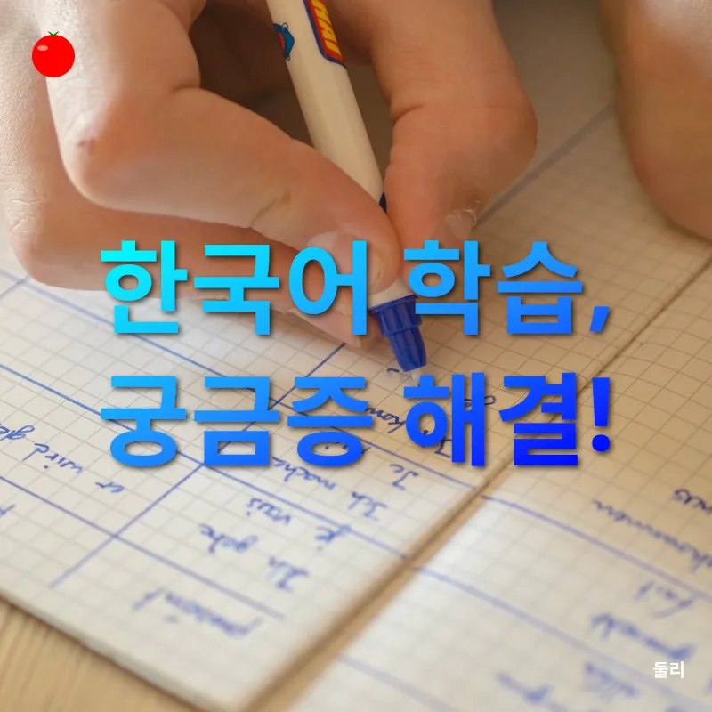 한국어 학습_4