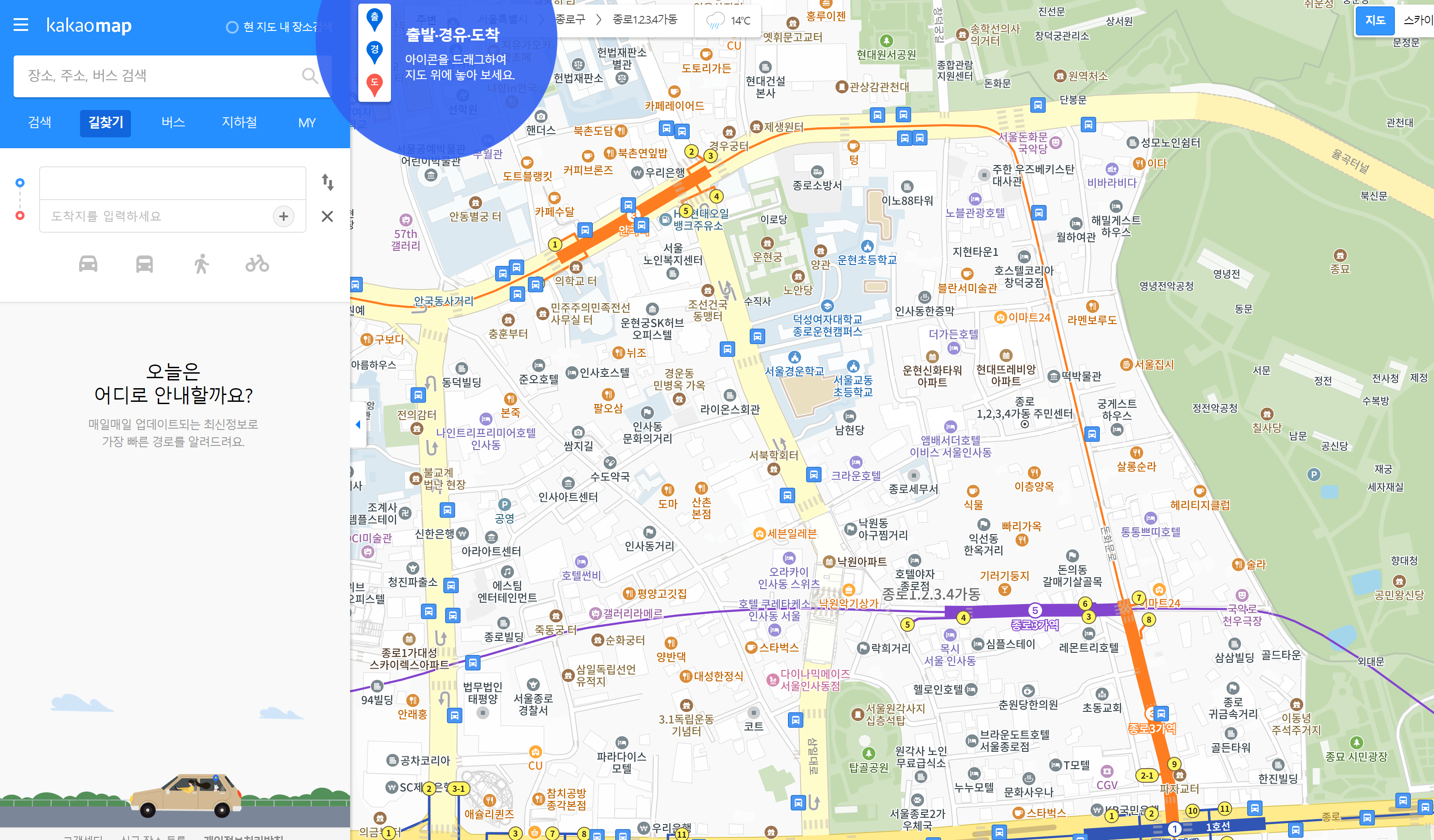 카카오맵 메인페이지