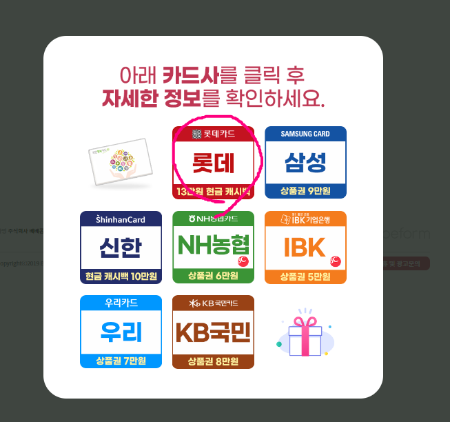 국민행복카드 신청