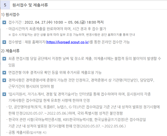원서접수