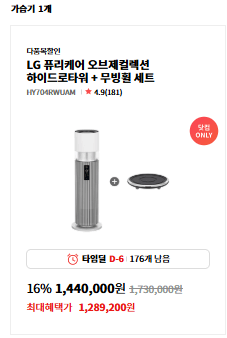 가습기