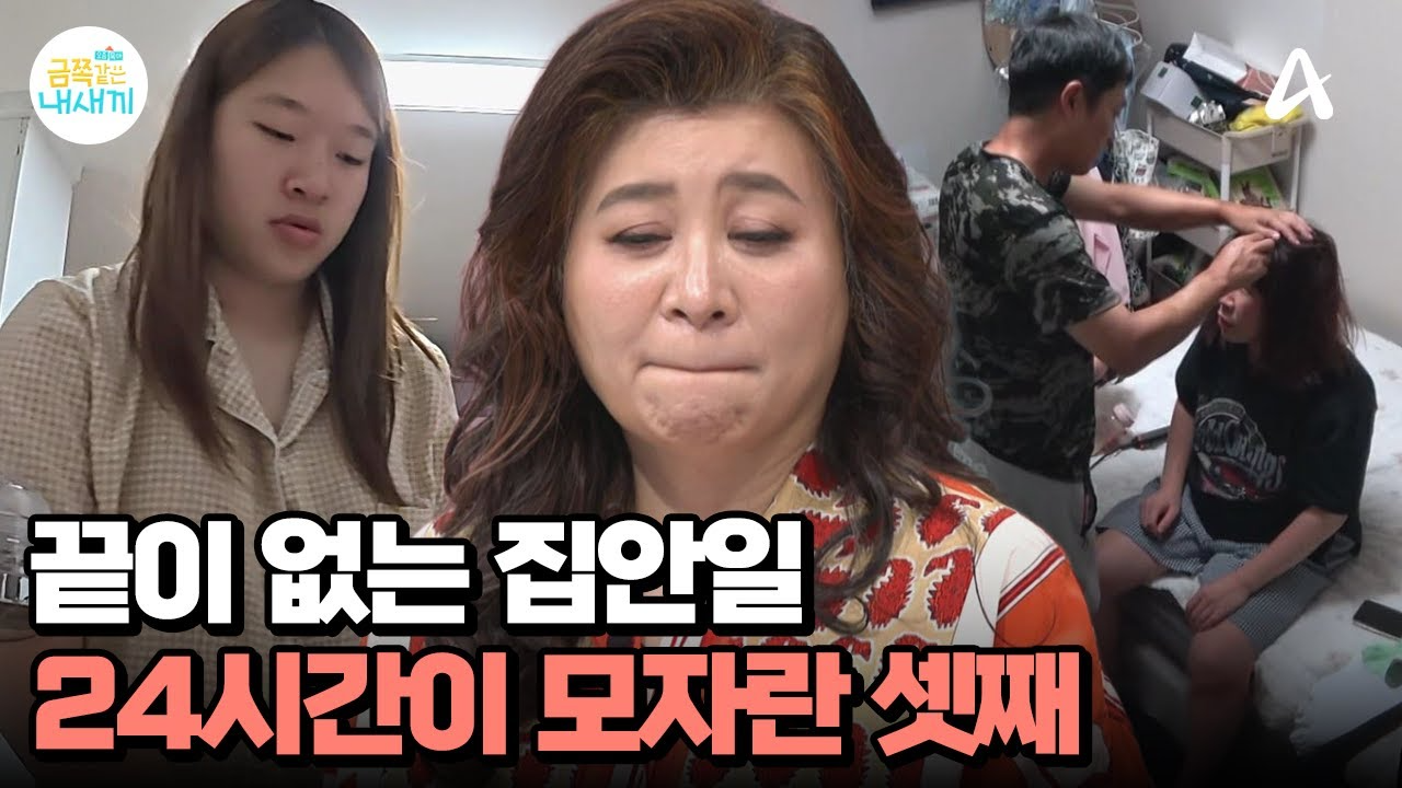 채널A ‘금쪽같은 내 새끼’에서 오은영 박사