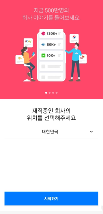 블라인드 탈퇴 방법6