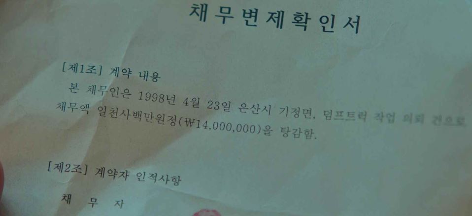 이번생도잘부탁해_8회