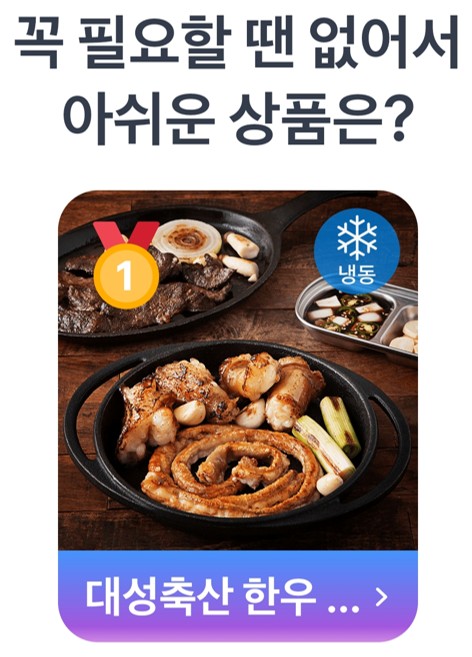 토스 두근두근 1등 찍기의 열기가 뜨겁습니다! 5월 29일 역대급 투표수를 기록한 대성축산 한우 소곱창 세트