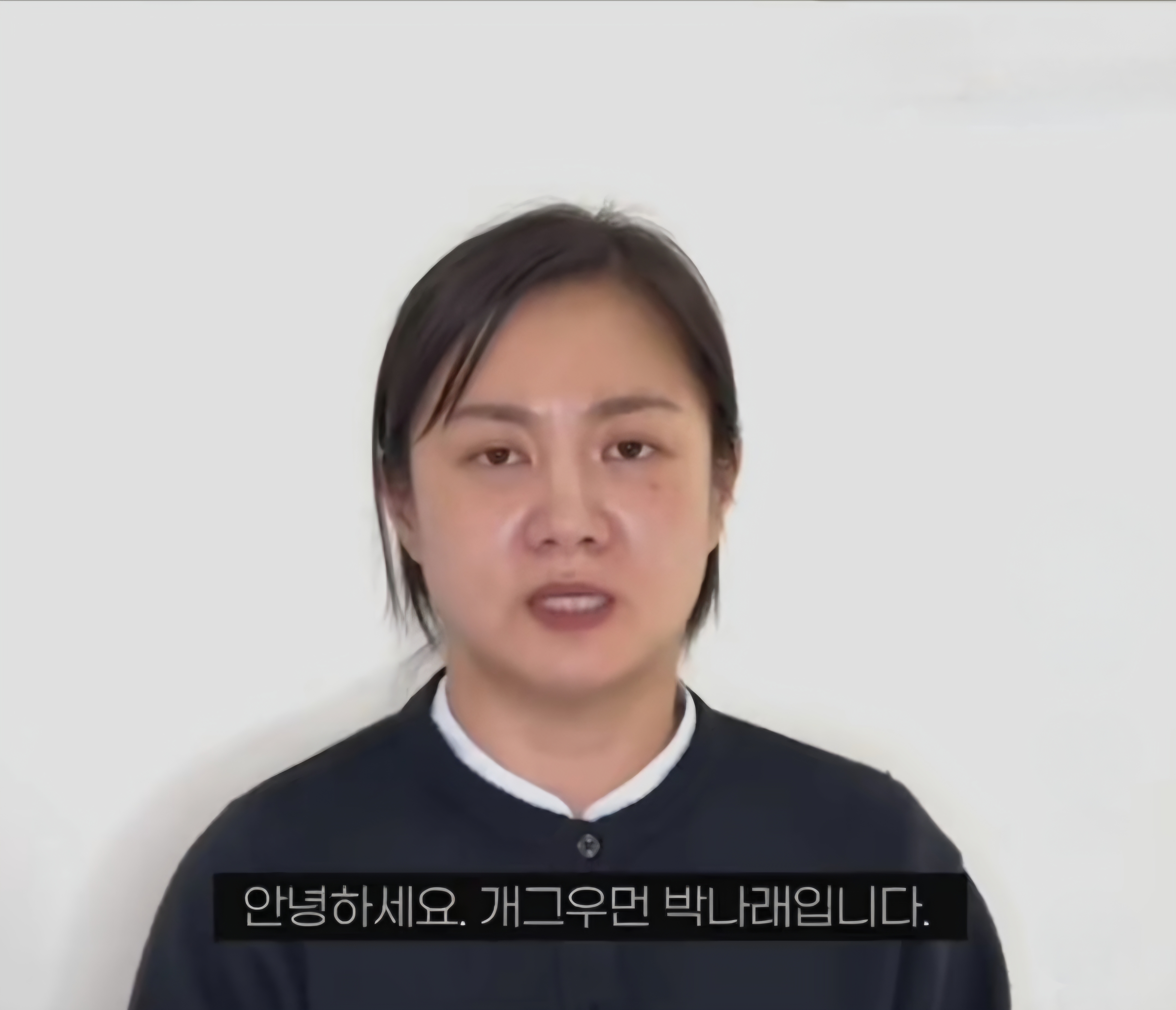 박나래 방송 활동 중단 공식 입장 발표 총정리