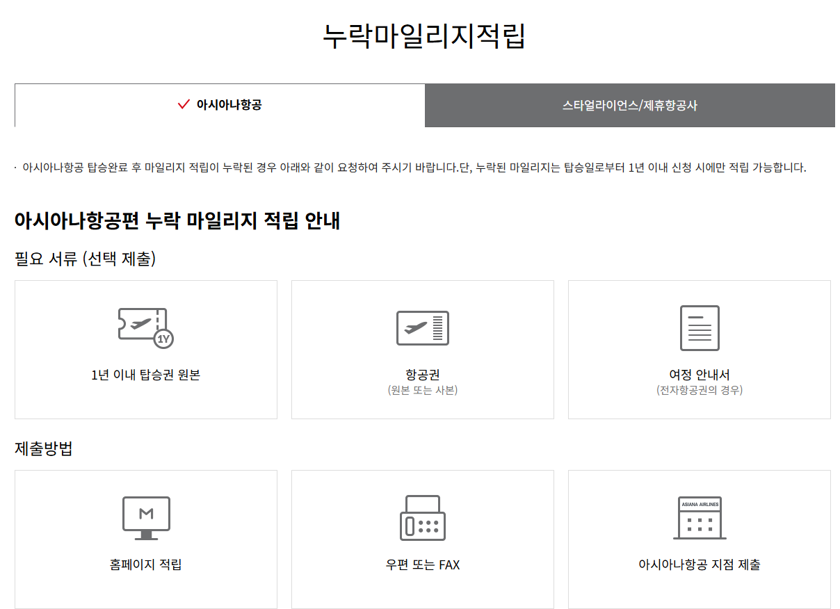 마일리지 적립