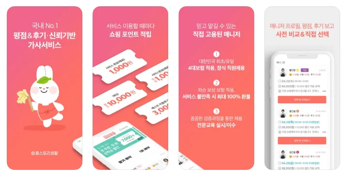 대리주부
