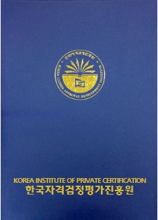 아동심리상담사 자격증 취득방법