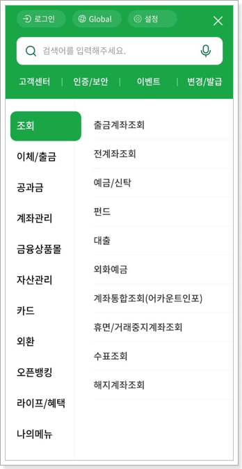 대출상품-검색화면