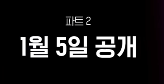 경성크리처 공개일2시즌