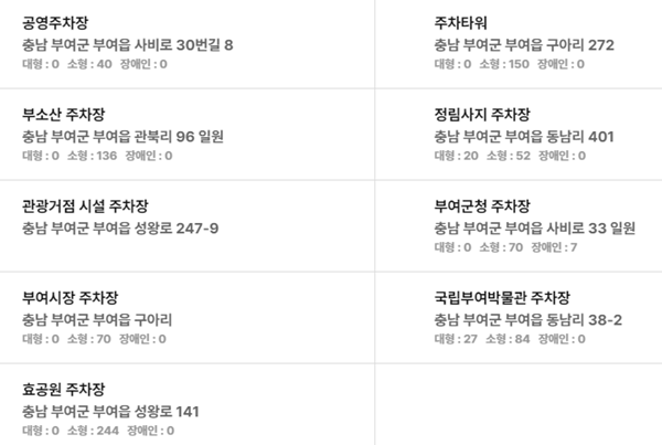 축제 연계 주차장2