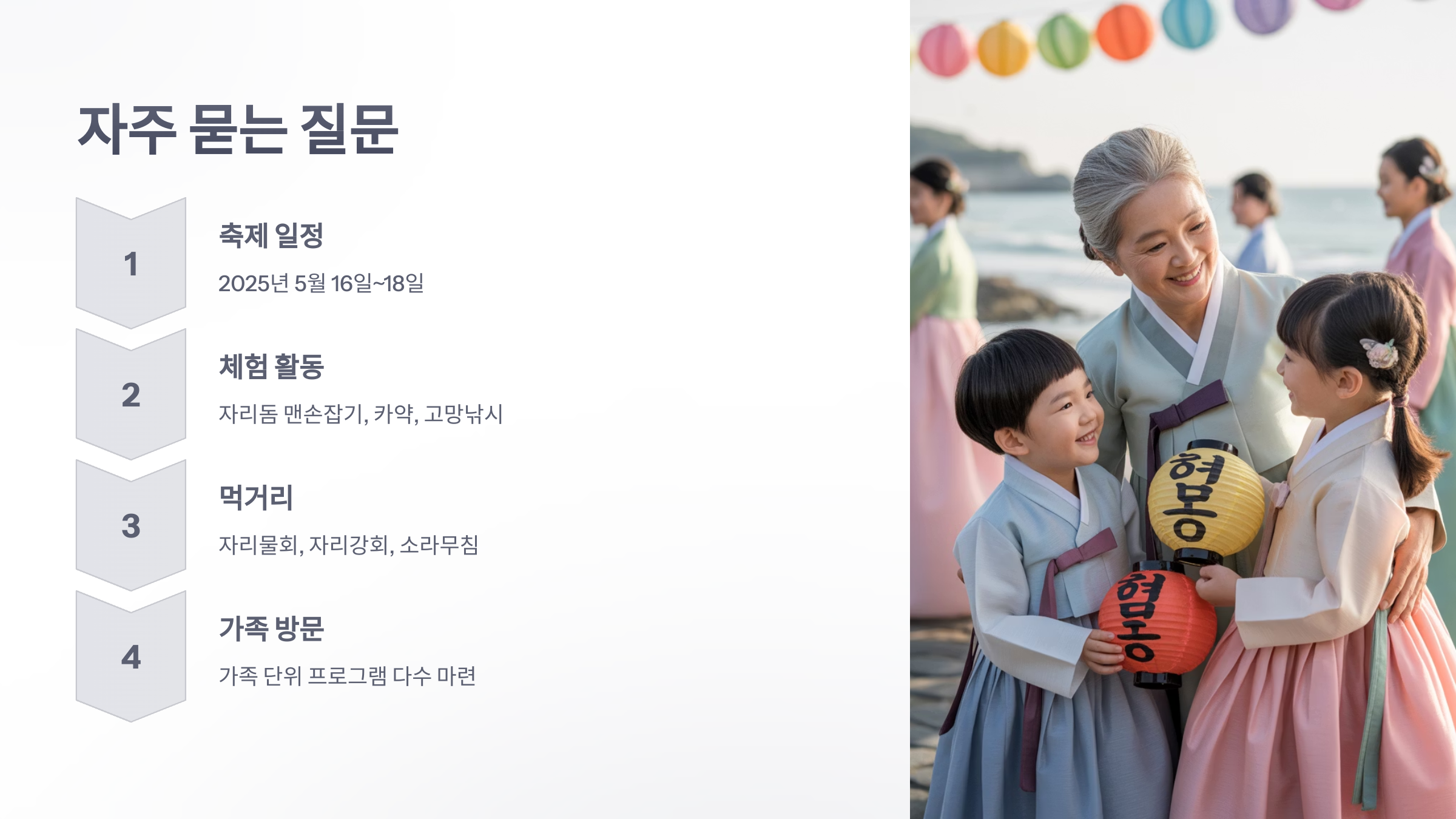 참조-자리돔-축제-6