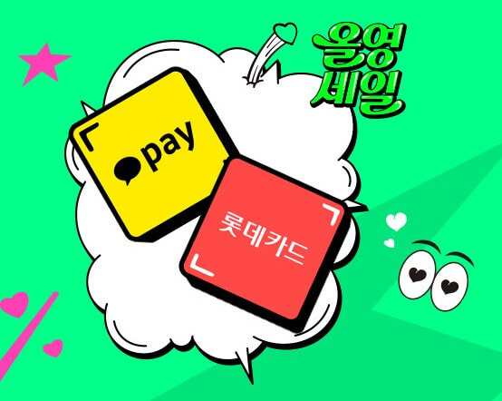 6월 올리브영 빅세일기간, 세일날짜 추천템정리!