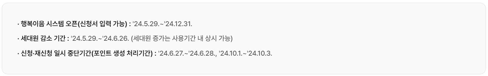 에너지 바우처 신청