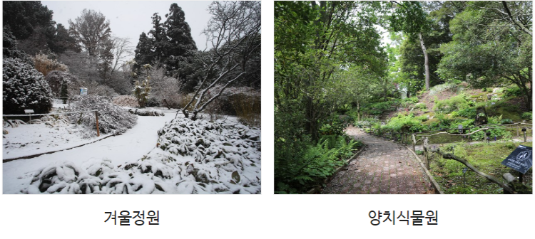 태안 천리포수목원