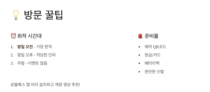 현대백화점 판교점 로블록스 방문 꿀팁 이미지