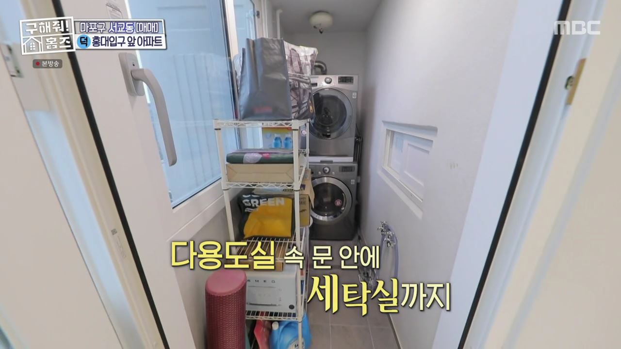 구해줘홈즈 마포구 서교동 홍대 스카이 라운지 하우스 매물 가격 및 구조 인테리어 리모델링 최종선택 소개
