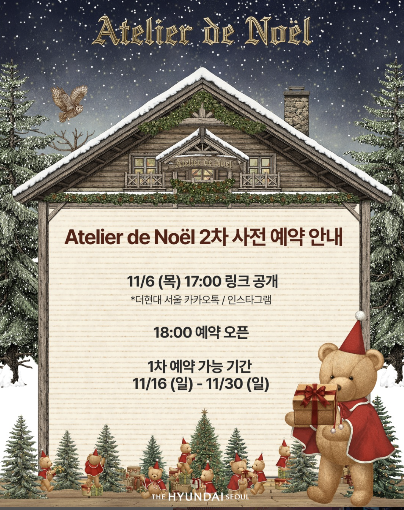 더현대크리스마스사진 