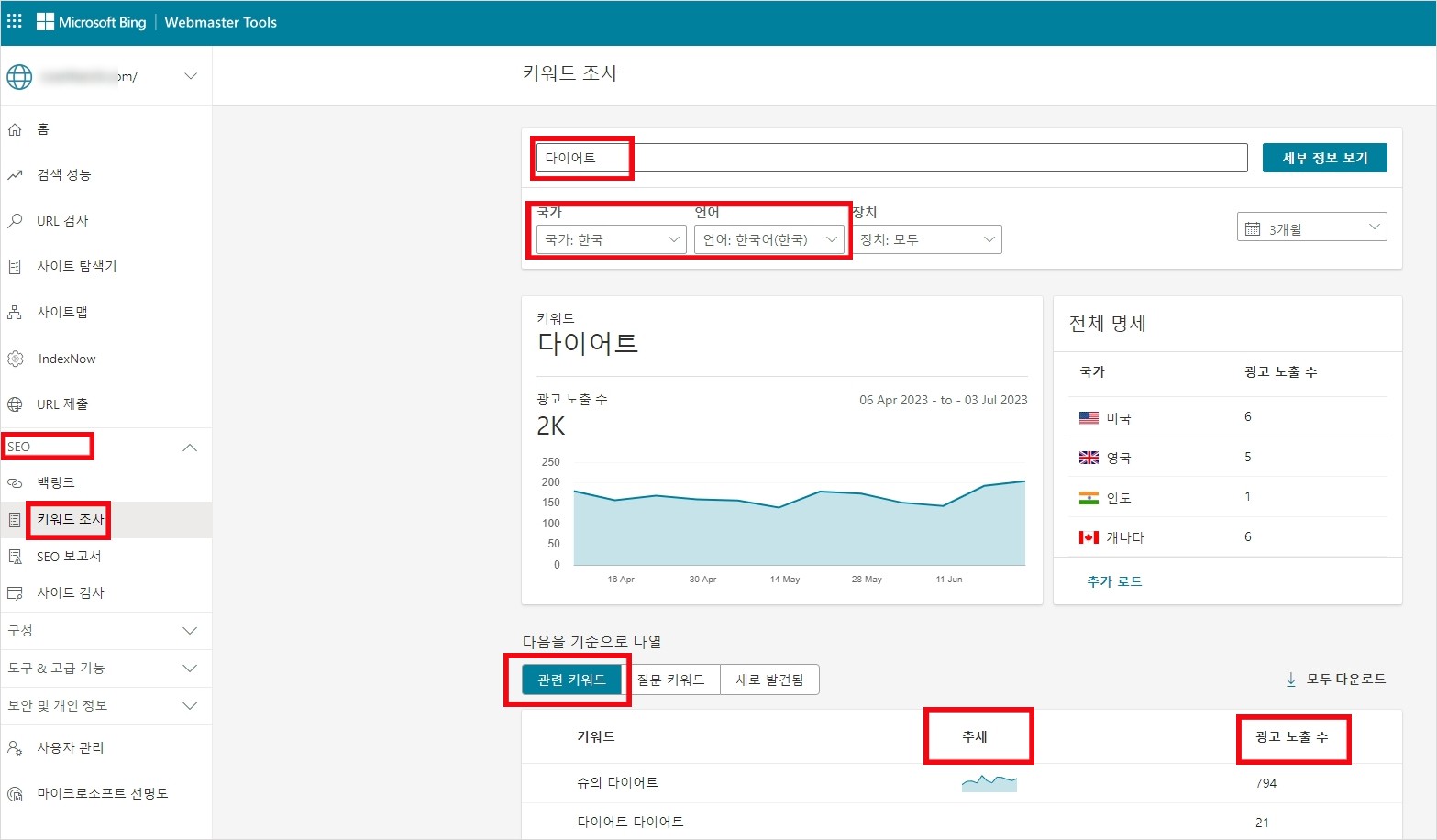 빙-키워드-조사