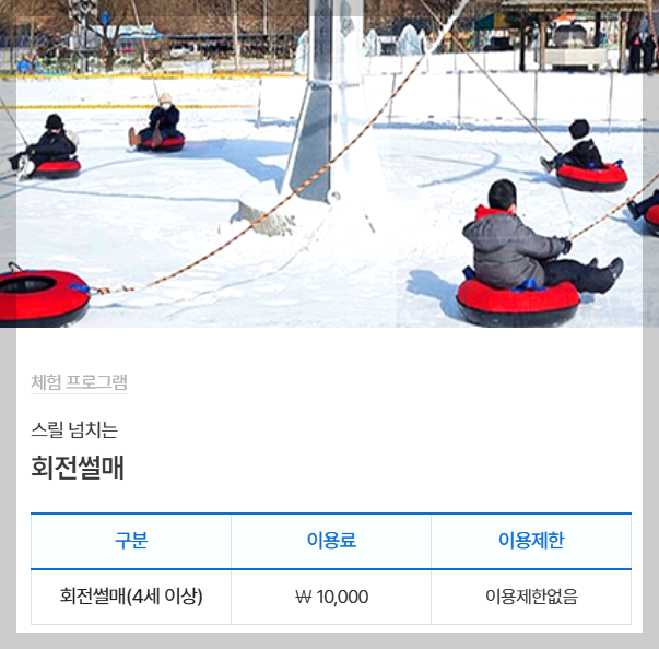 포천 백운계곡 동장군축제