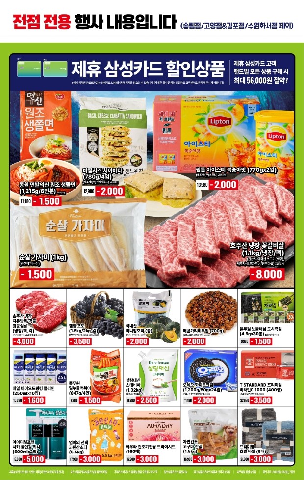 이마트 트레이더스 연회비&amp;#44; 가격표의 비밀