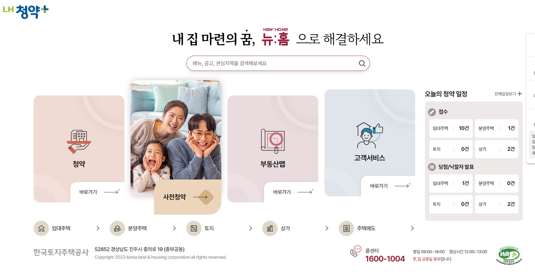 상단에 깔끔하게 정리된 주요 메뉴들