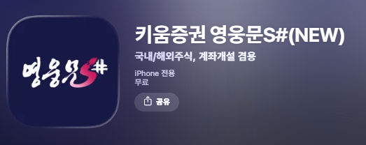 키움증권 자녀계좌로 추천