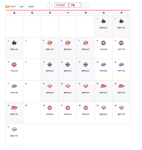 2026 기아 프로야구 일정 (5월)